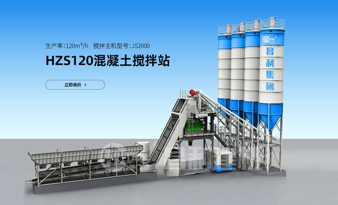 120型拌合站每锅出多少方?120搅拌机1小时出多少料?