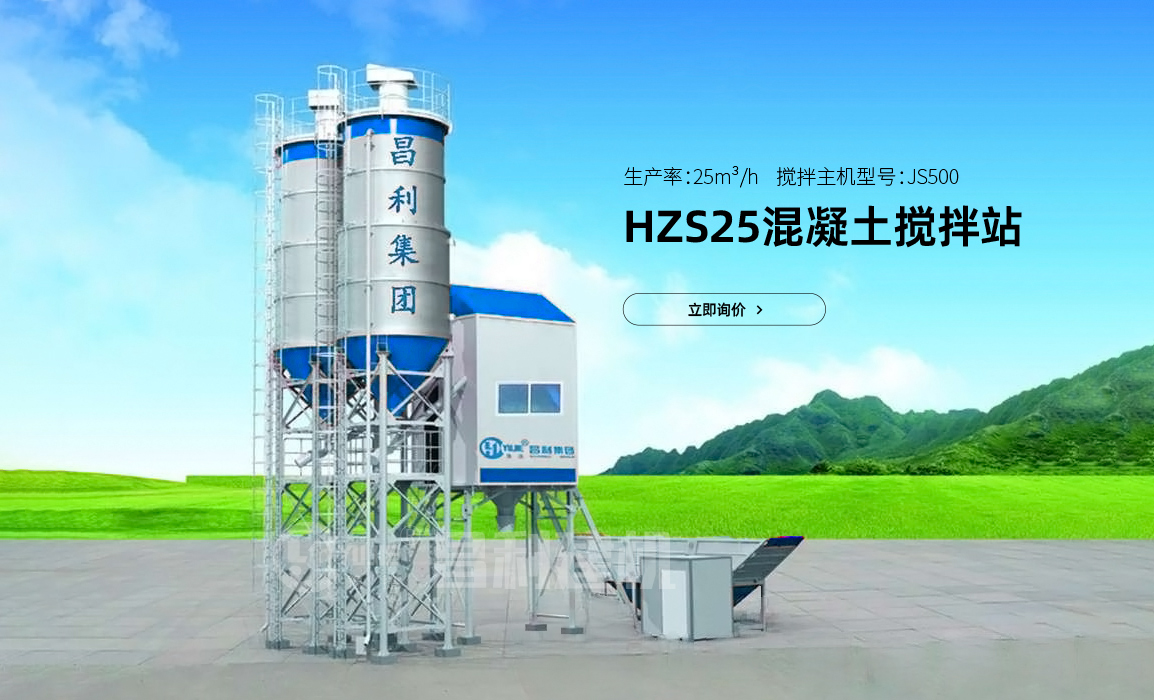农村建设一套中小型搅拌站需要多少钱?