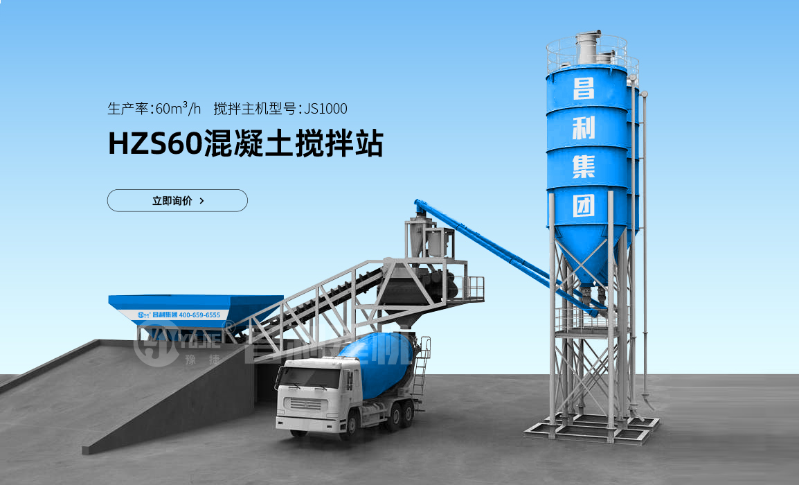 HZS60搅拌站设备是几方的主机?搭配多大搅拌机?