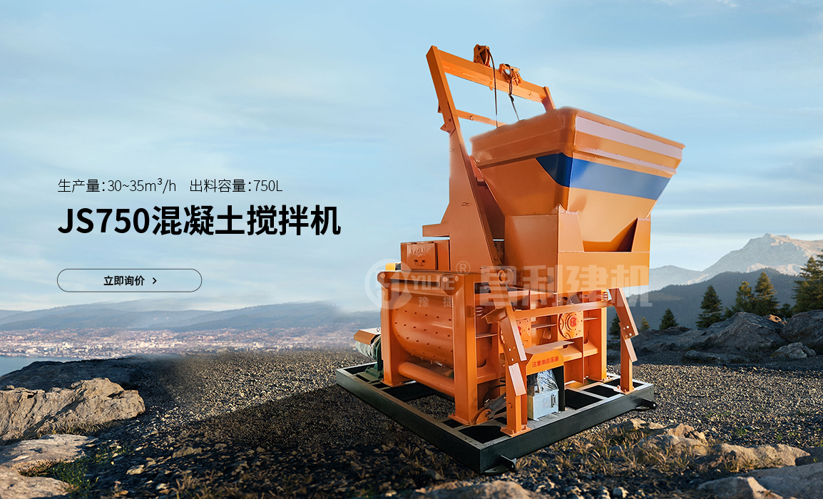 JS750拌合站(搅拌站)整套设备多少钱?