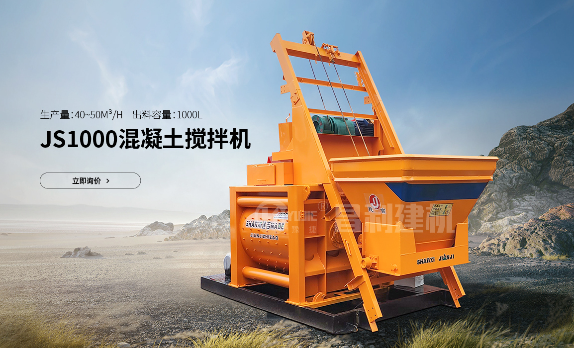 昌利JS1000型搅拌机单机投资多少钱?