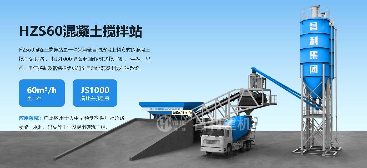 工程混凝土搅拌站如何生产高质量混凝土?