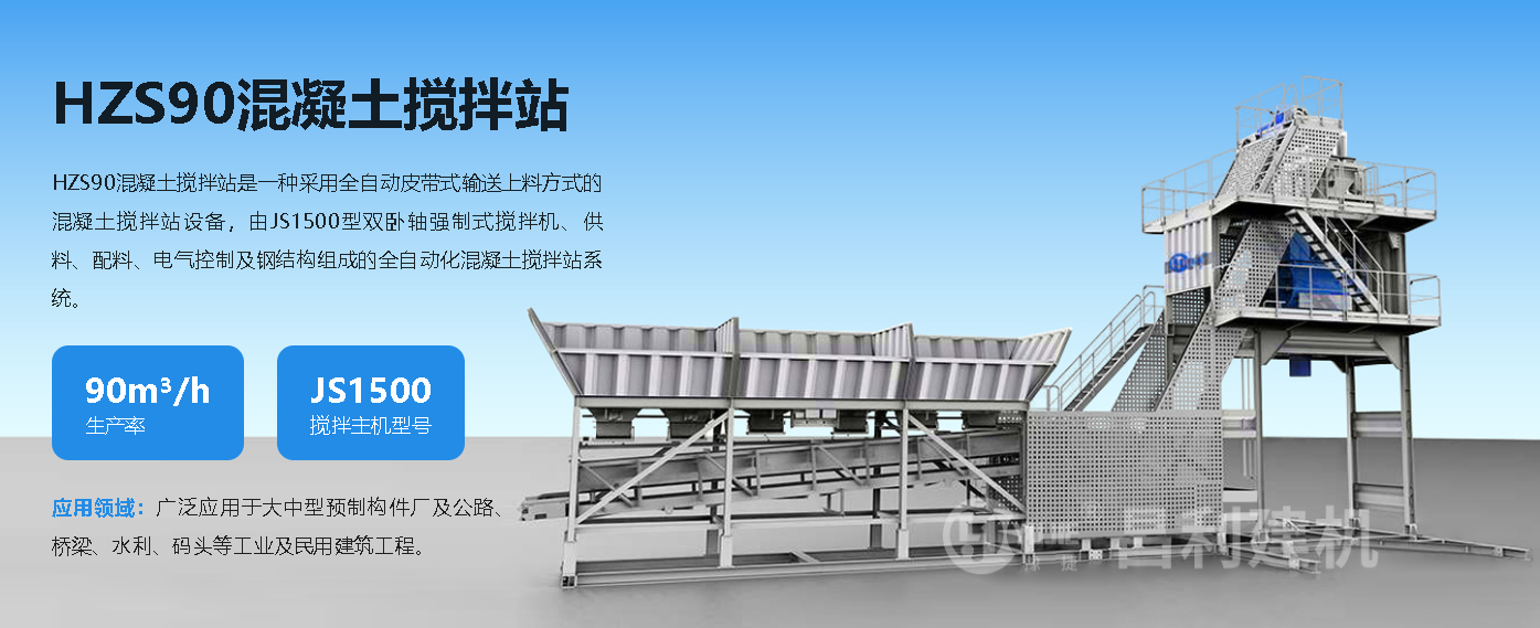 建个搅拌站需要投资多少钱?混凝土搅拌站设备如何选择?
