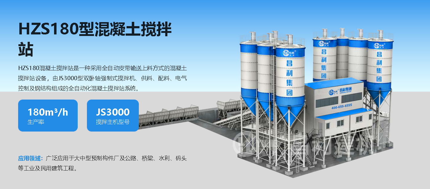 搅拌站原材料存料治理要留意的三点