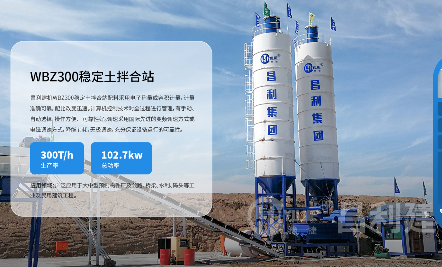 怎样在秋天维护保养稳定土拌和站?