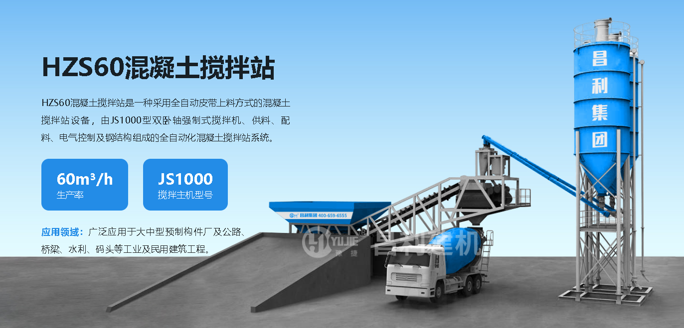 冬季混凝土搅拌站如何保养?