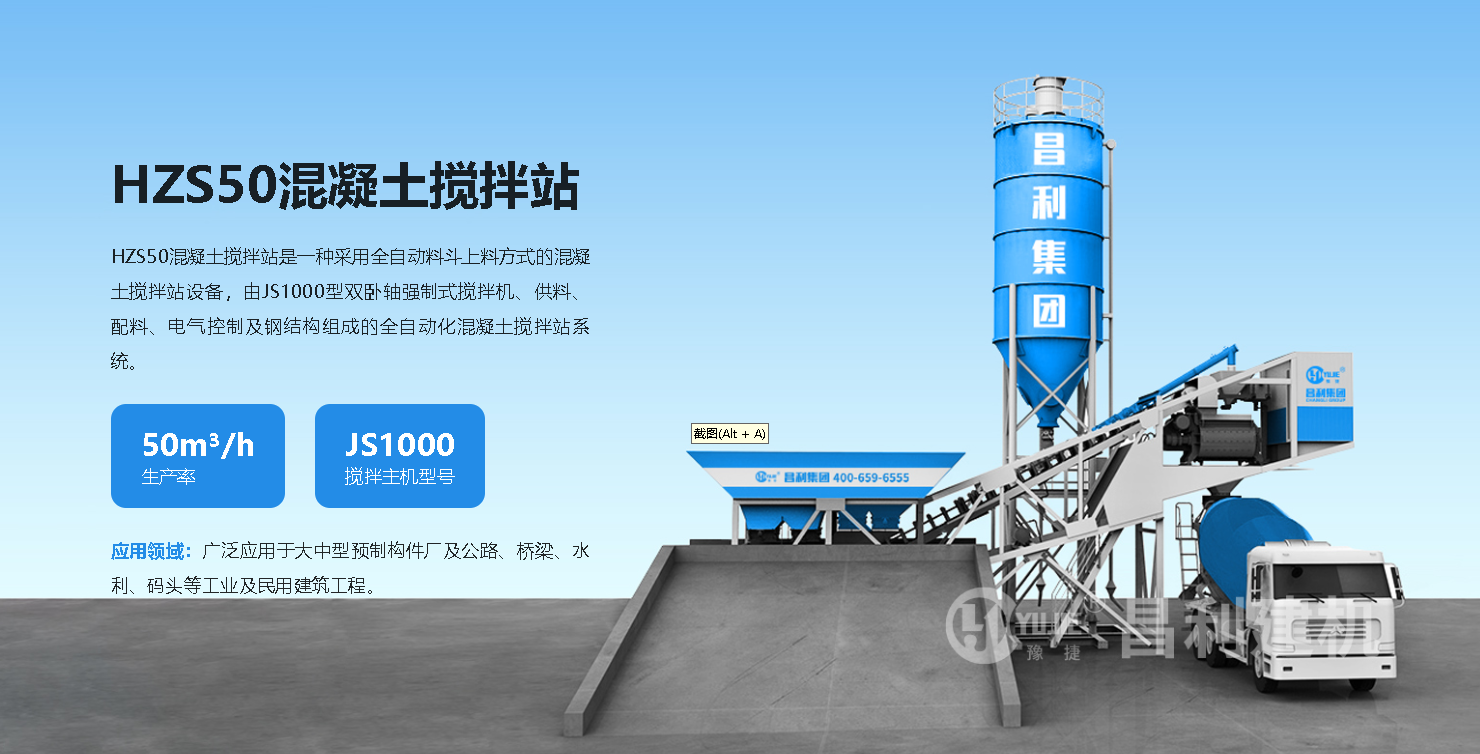 怎么区别混凝土搅拌站的好坏?