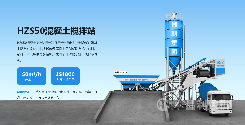50搅拌站设备多少钱?我们替你算算