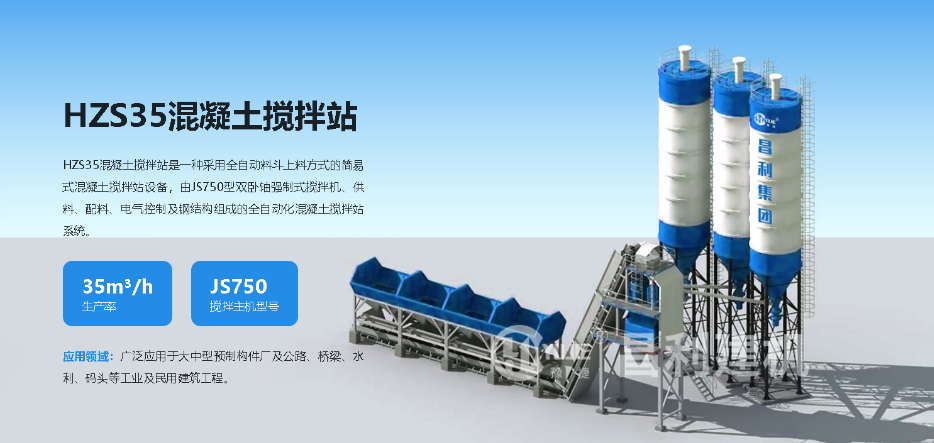 工程搅拌站提升机工作原理